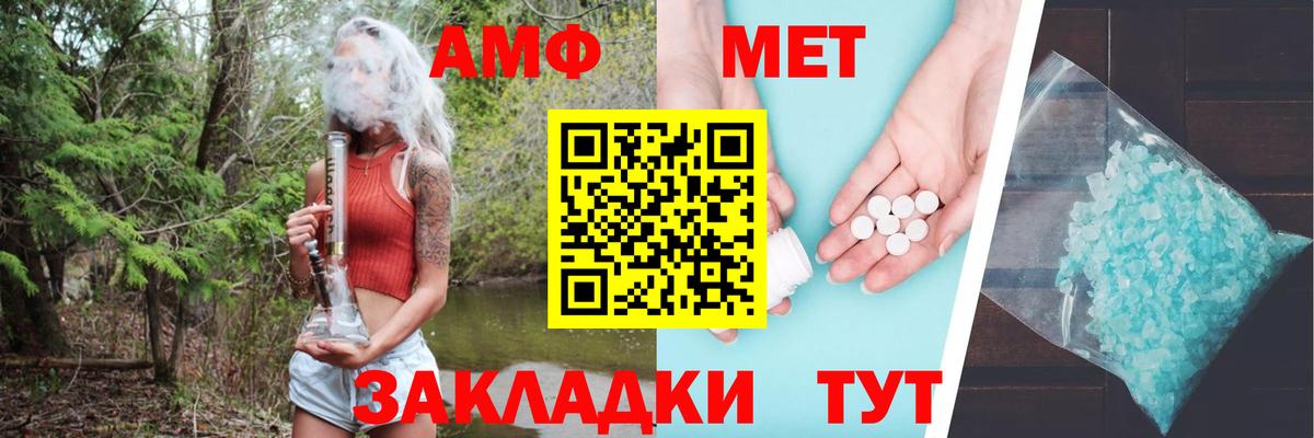 Саров  Амфетамин  Вход с VPN  Amphetamine  Амфетамин VHQ 