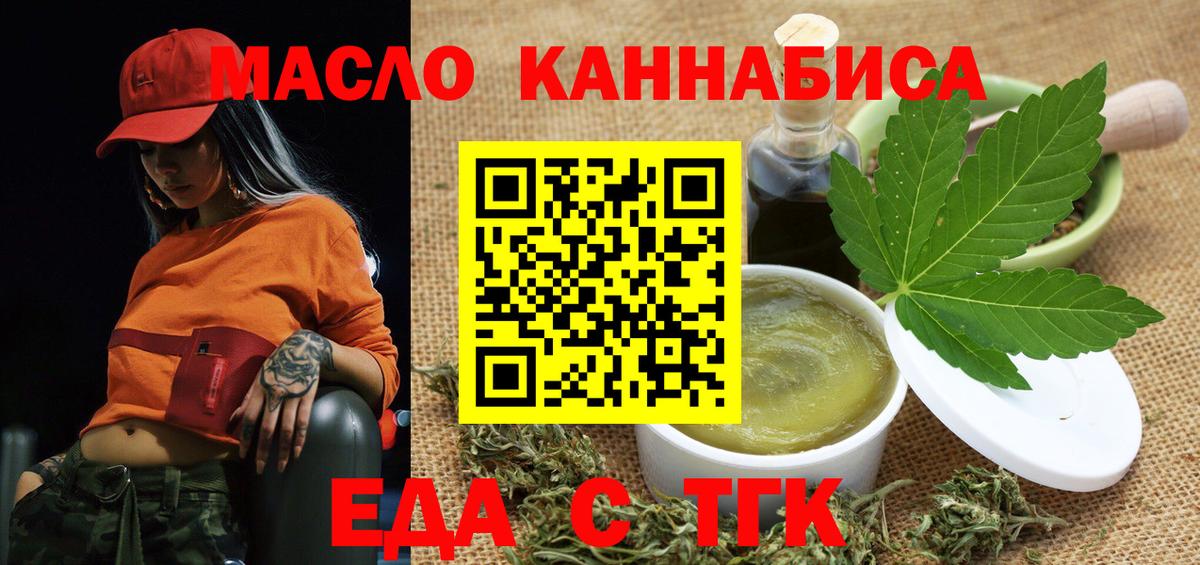 Печенье с ТГК марихуана  Вход с VPN  Саров 