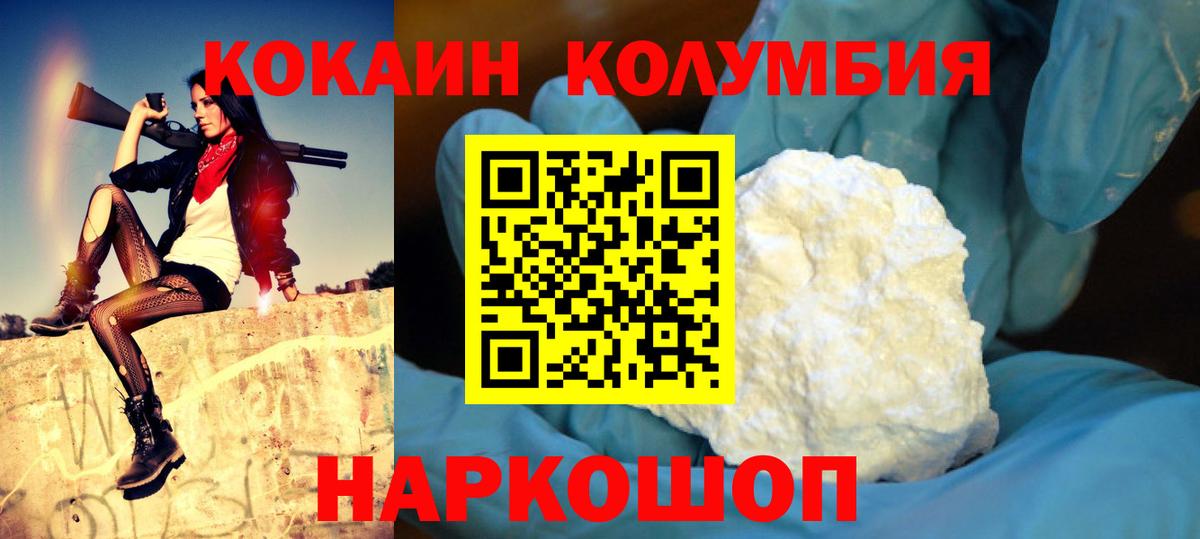 Саров  КОКАИН Эквадор  Cocaine  Кокаин FishScale  Вход с VPN 