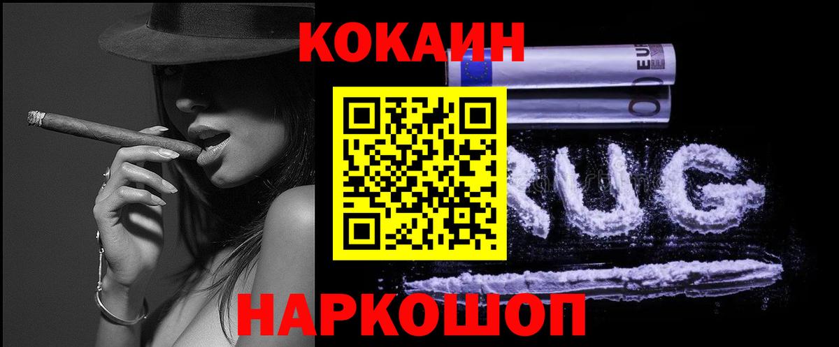 Cocaine Перу Саров