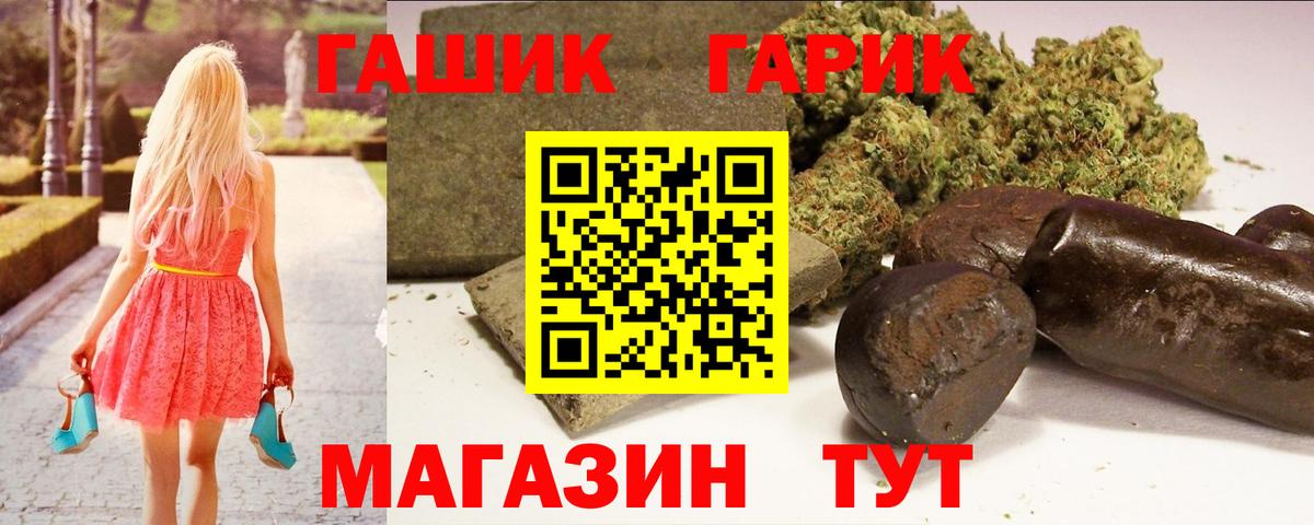 Гашиш убойный Саров