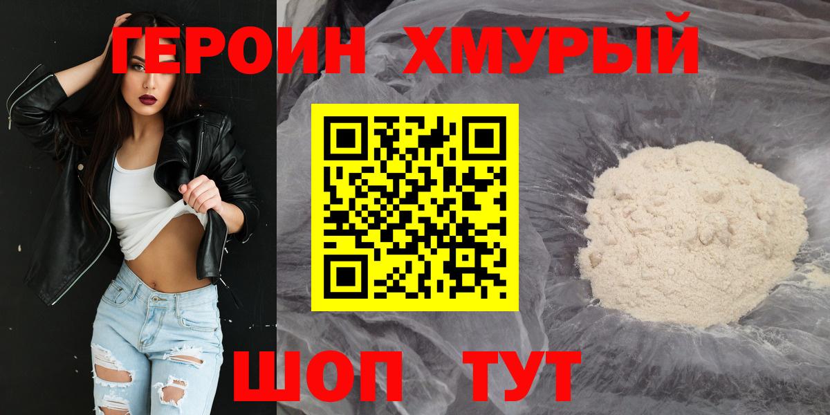 Саров  Героин гречка  Вход с VPN 