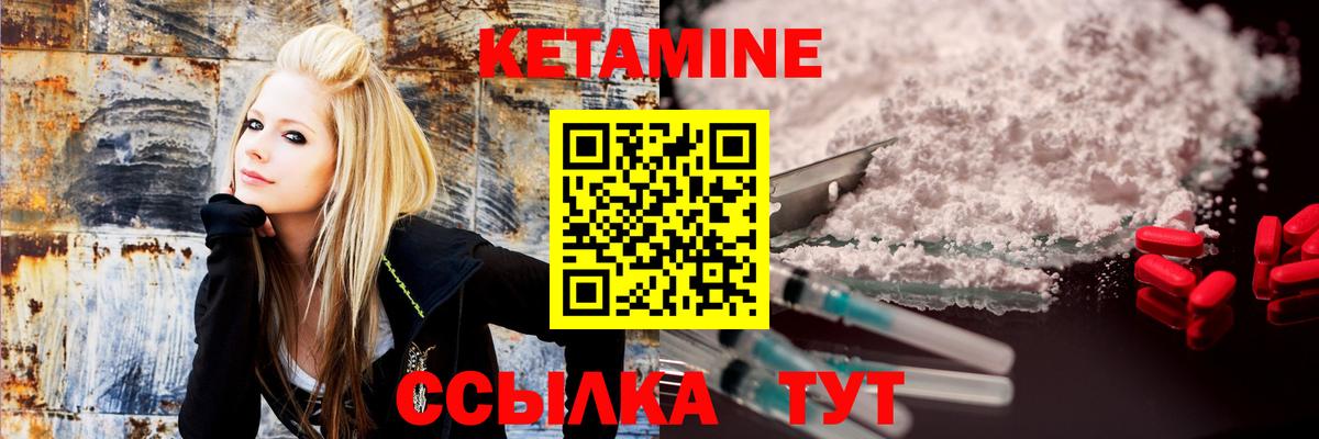 Кетамин ketamine  Вход с VPN  Саров 