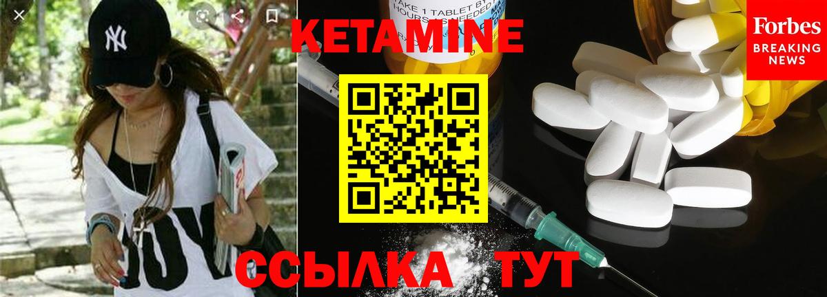 КЕТАМИН VHQ Саров