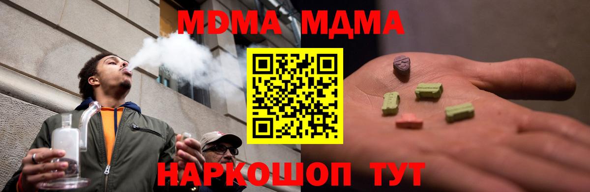 МДМА  MDMA crystal  Вход с VPN  МДМА VHQ  Саров 