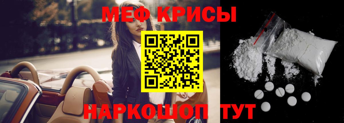 МЕФ 4 MMC  МЕФ кристаллы  МЕФ  Вход с VPN  Саров 