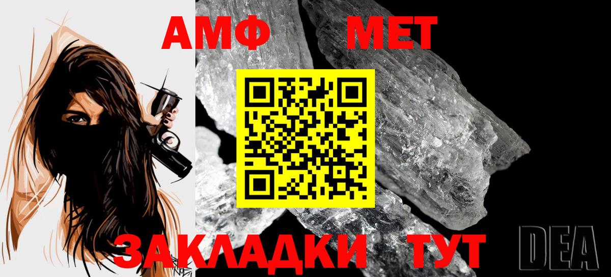Метамфетамин Methamphetamine Саров