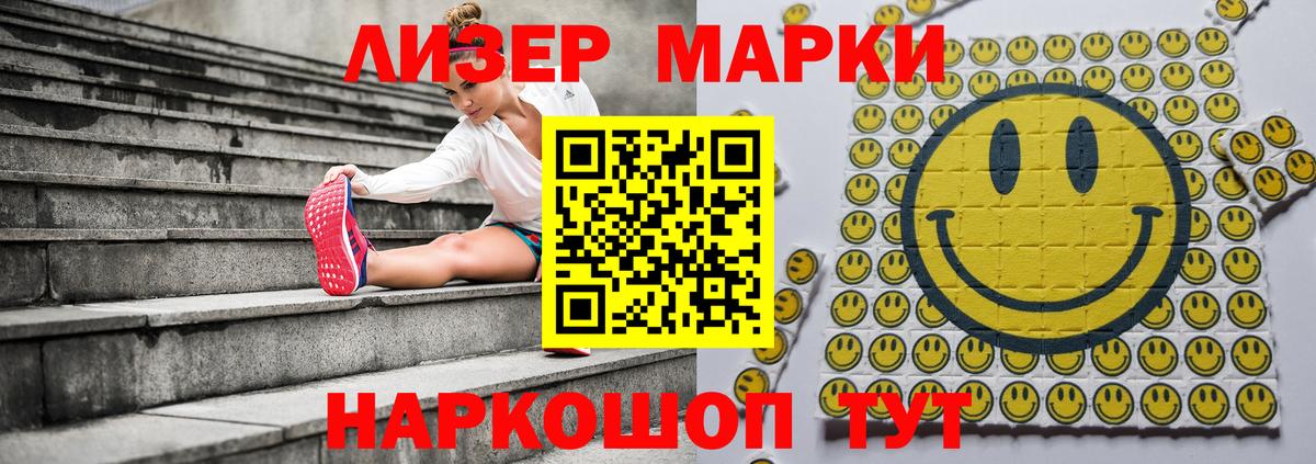 Марки N-bome 1500мкг  Вход с VPN  Марки 25I-NBOMe  Саров 
