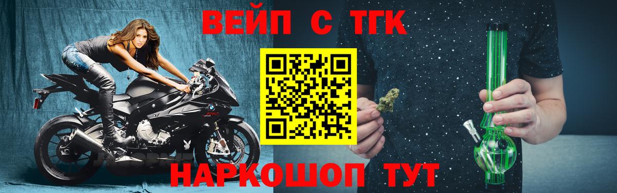 Дистиллят ТГК Wax  Вход с VPN  Саров 