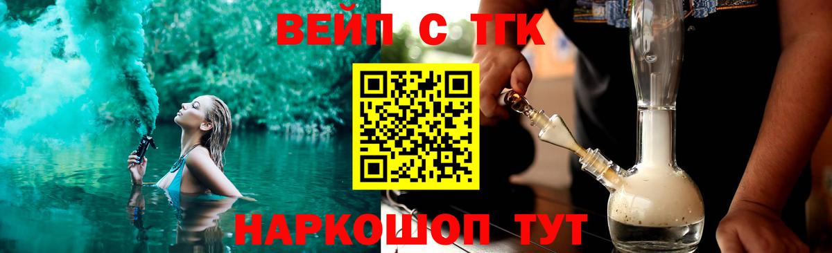 Дистиллят ТГК THC oil Саров