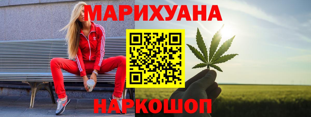 Марихуана Ganja  Каннабис Amnesia  Саров  Вход с VPN  Конопля AK-47 